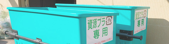 画像：農業用廃プラスチック回収日