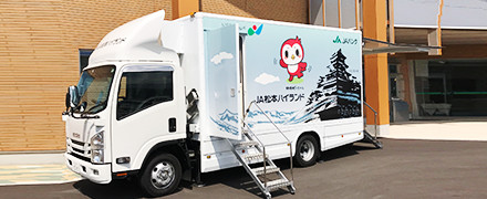 画像：移動金融店舗車「ゆめピーちゃん号」