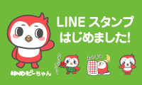 LINEスタンプはじめました。