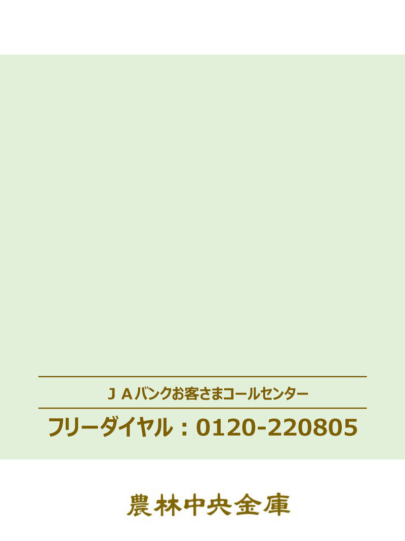 金融Q＆A