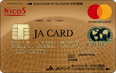 JAゴールドカード＜一体型＞
