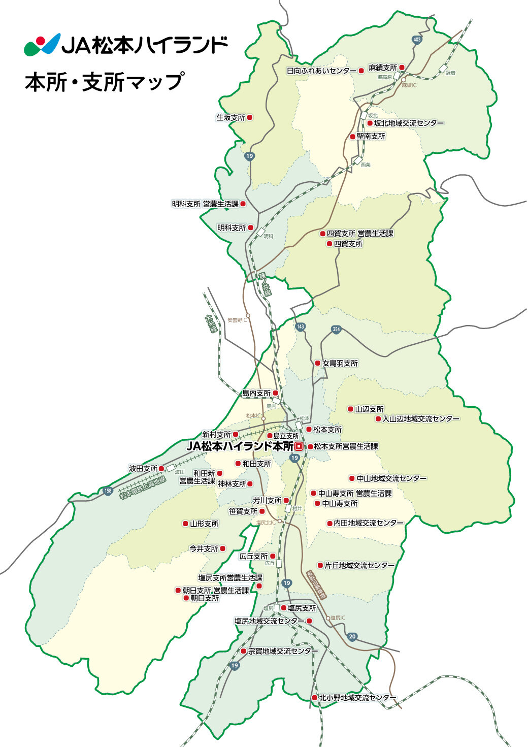 本所・支所マップ