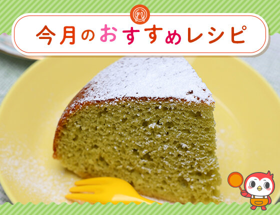 画像：おすすめレシピ：炊飯器でつくるリーフレタスのホットケーキ（2025 4月号）