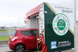 中信地区初の最新洗車機を導入　新技術「アライガーコート流撥水」が目玉