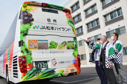 地元農産物PRへラッピング高速バス活用　首都圏の消費者へ魅力よとどけ
