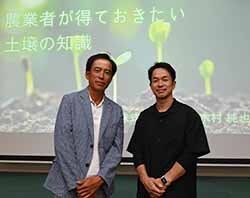 農をつないでいくために　土づくり講習会初開催