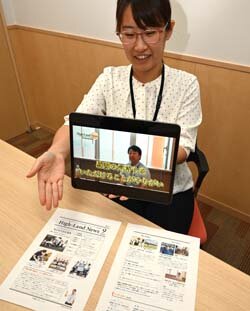内報誌リニューアル　これからも“あしなみ”そろえて