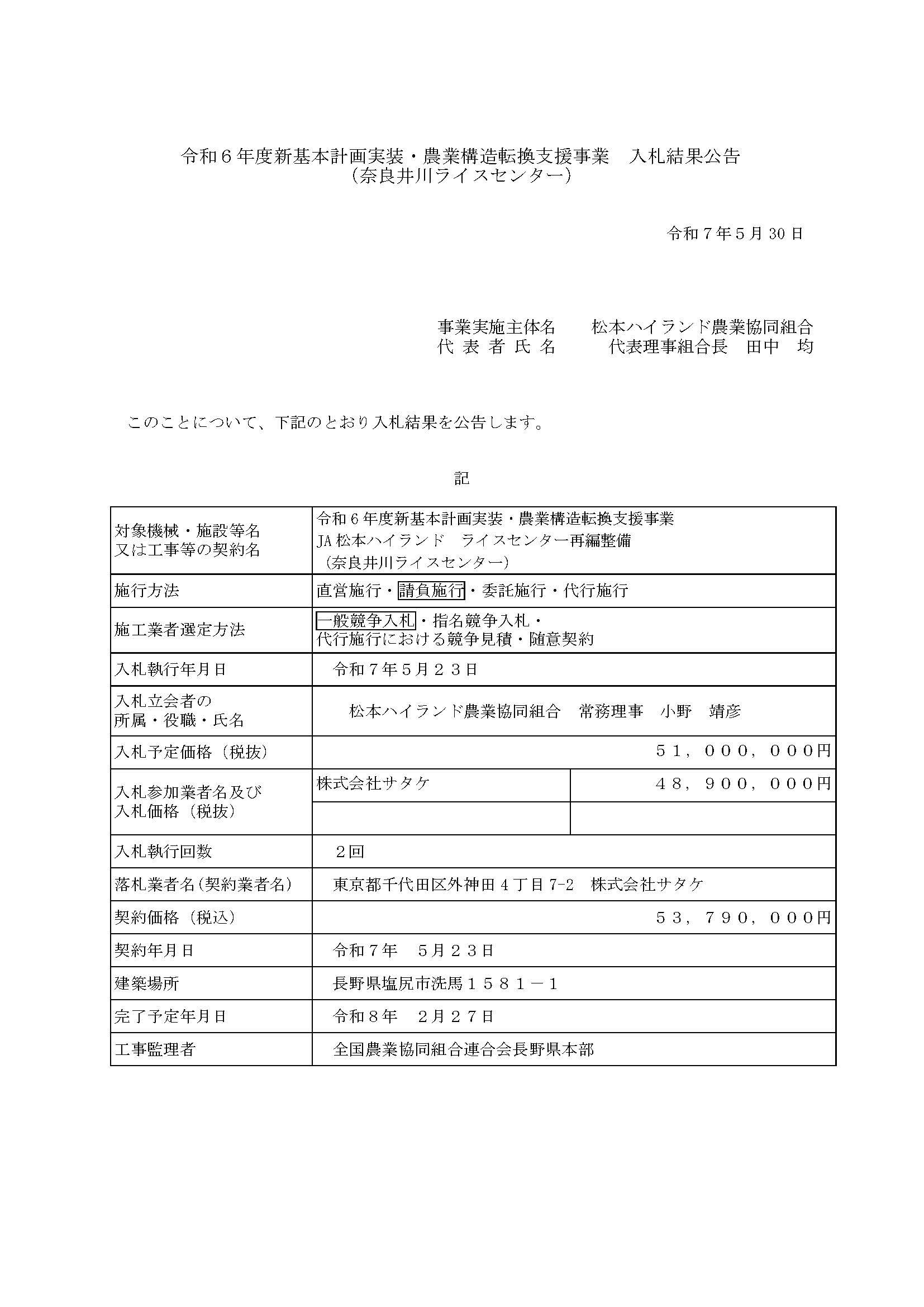 250530-narai.jpg