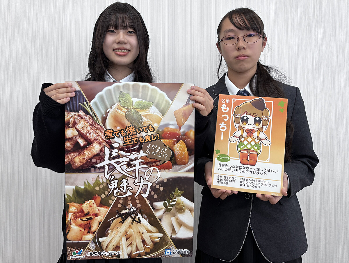 エクセラン高校に依頼　特産のナガイモをPR