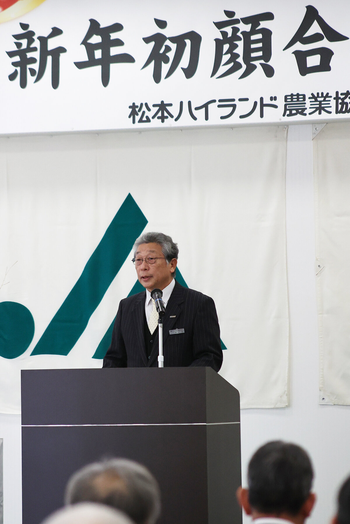 スタンド・配送センター