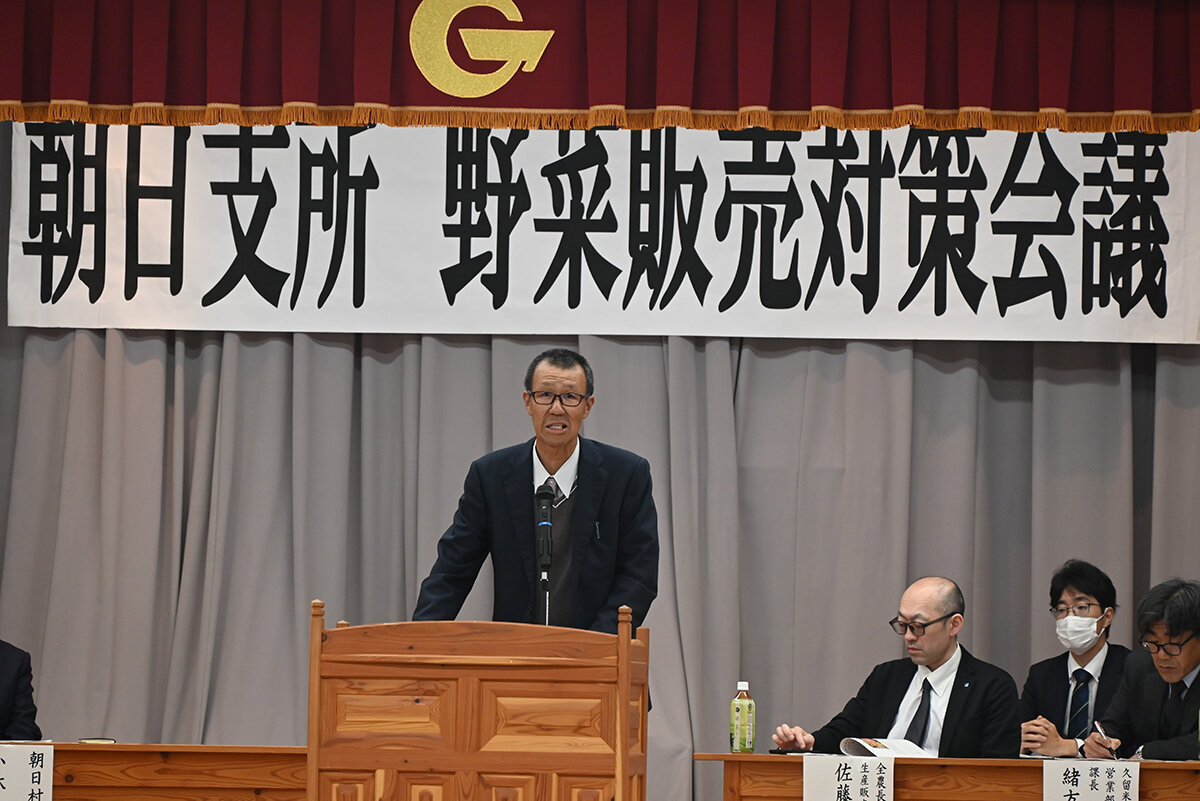朝日支所野菜販売対策会議