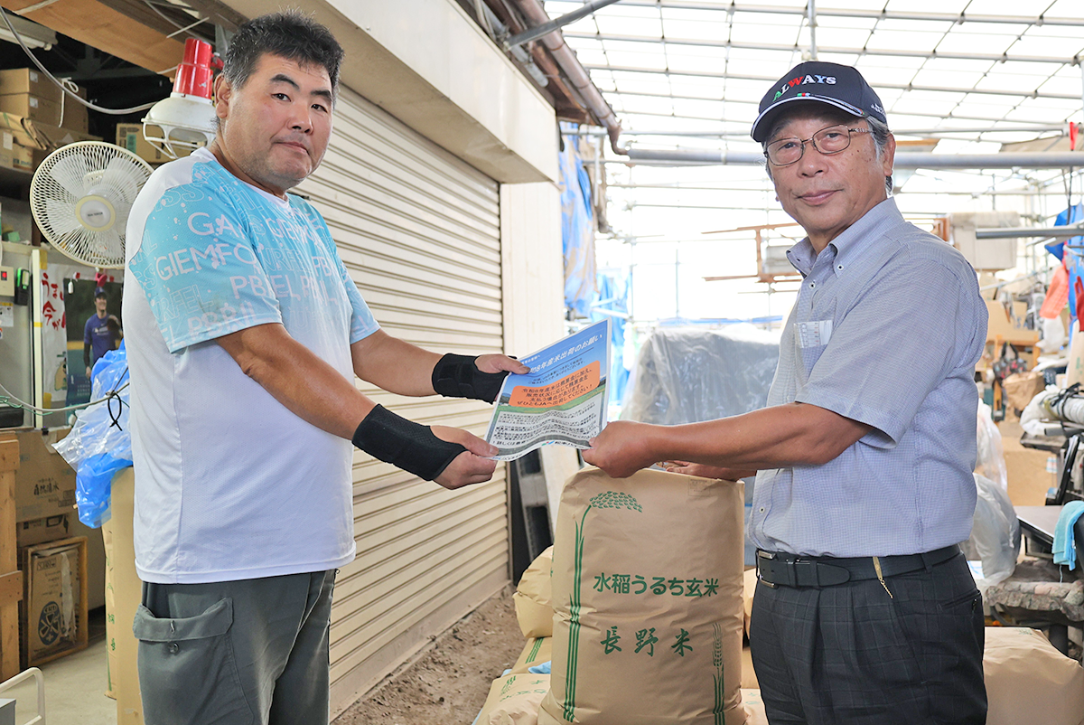 令和8年度 米集荷推進