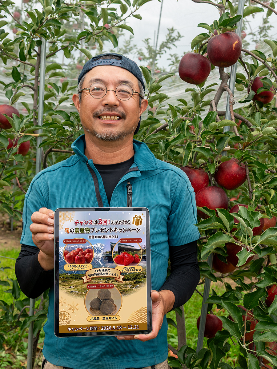3県のJAがInstagramキャンペーンを実施