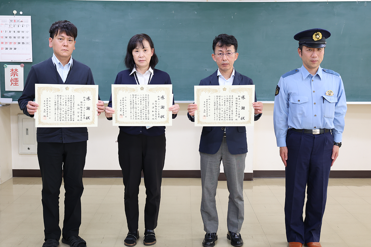 特殊詐欺防いで警察から感謝状