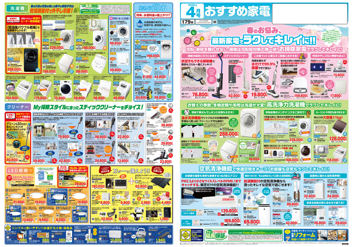 今月のおすすめセレクション