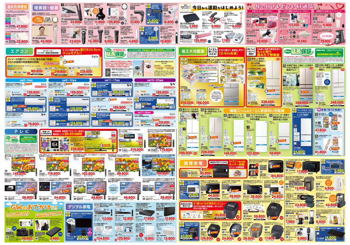 今月のおすすめセレクション