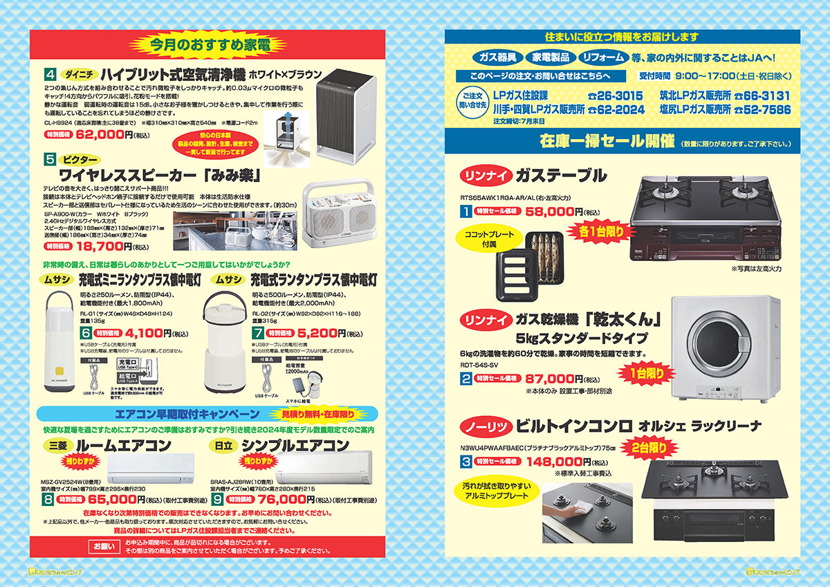 夢あわせショッピング