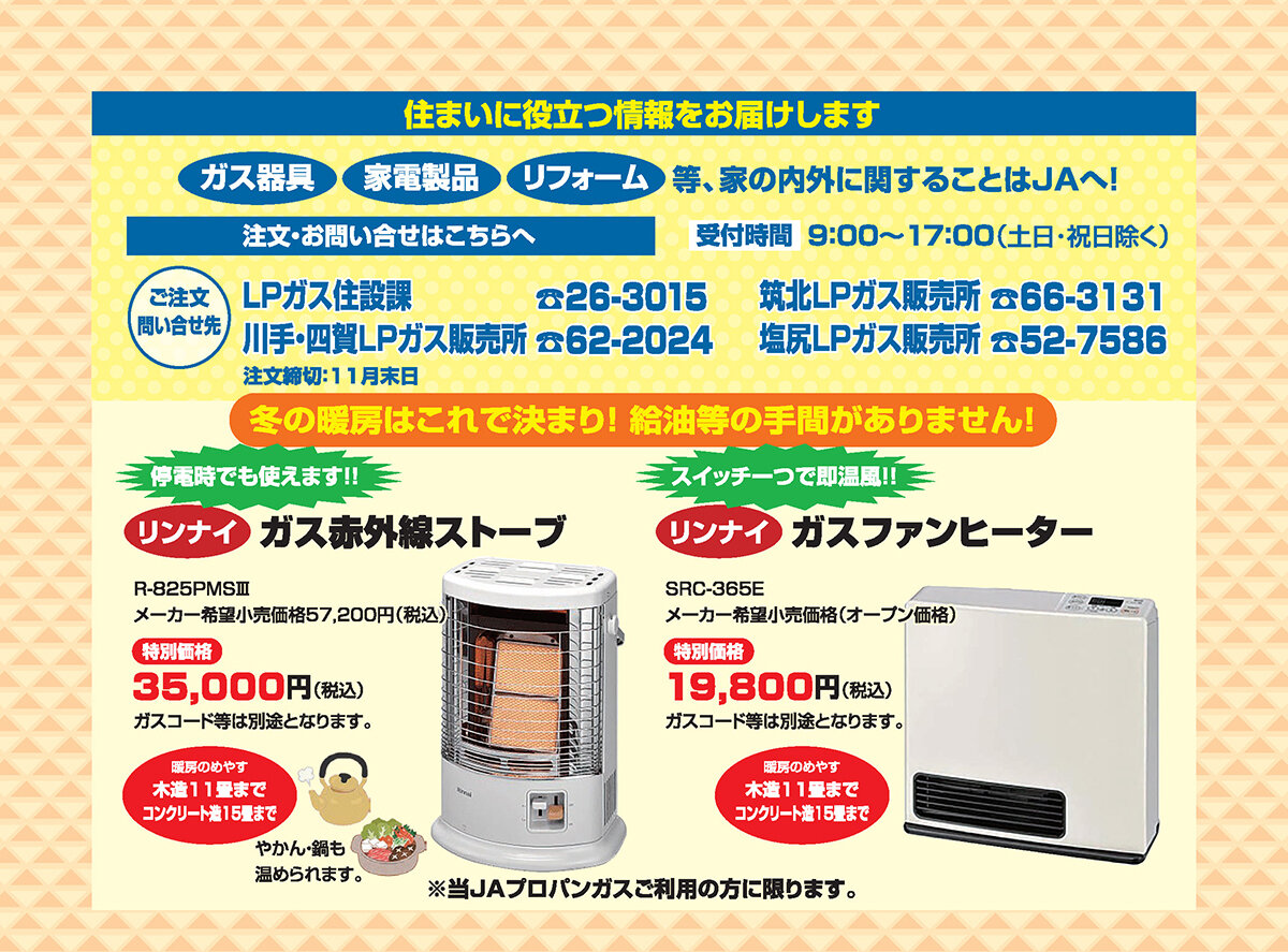 夢あわせショッピング