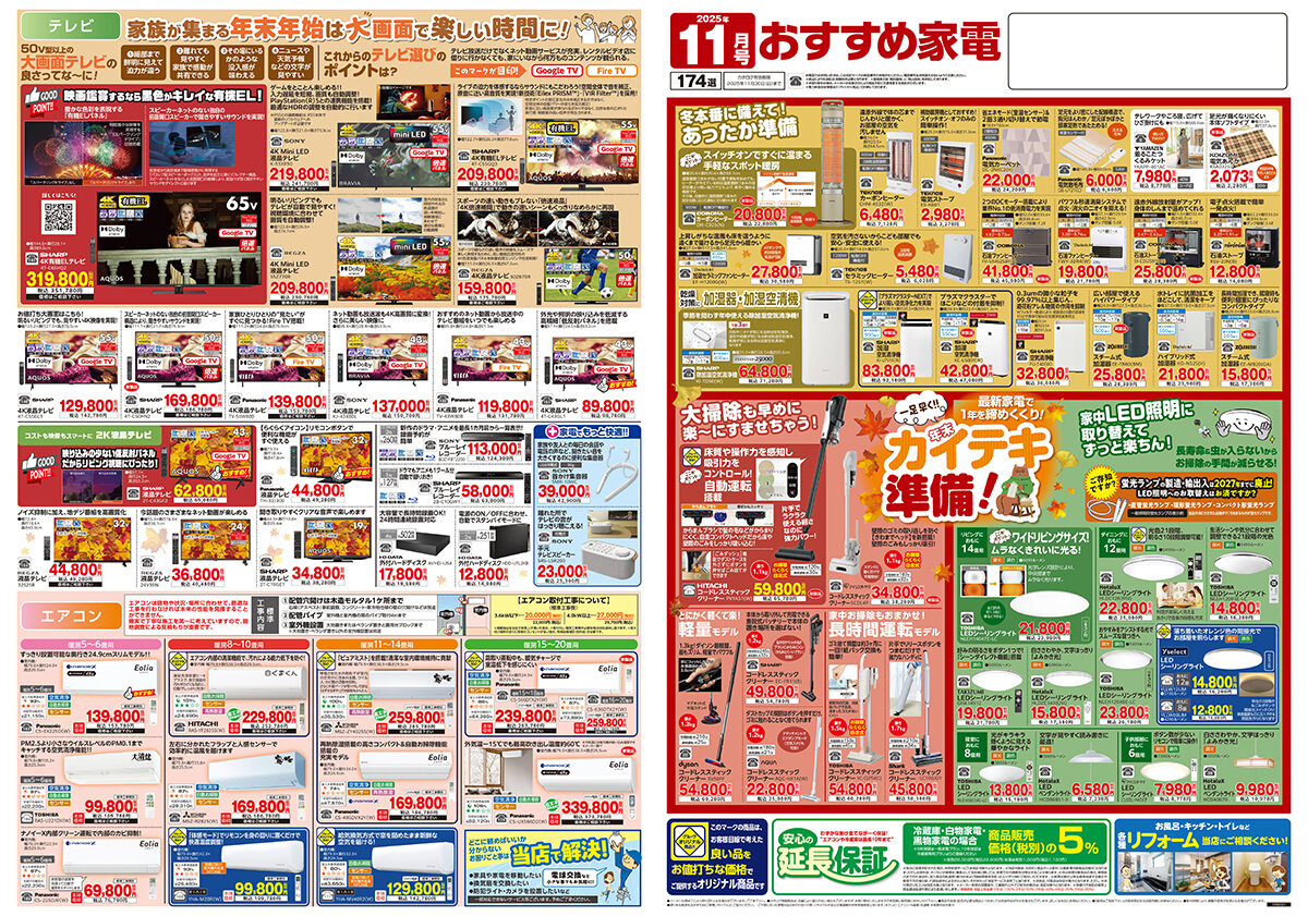 今月のおすすめセレクション