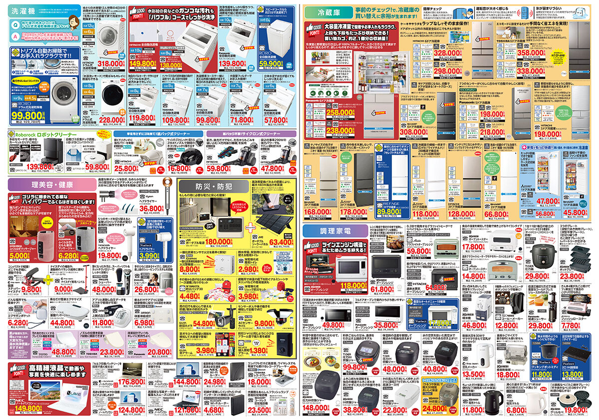今月のおすすめセレクション