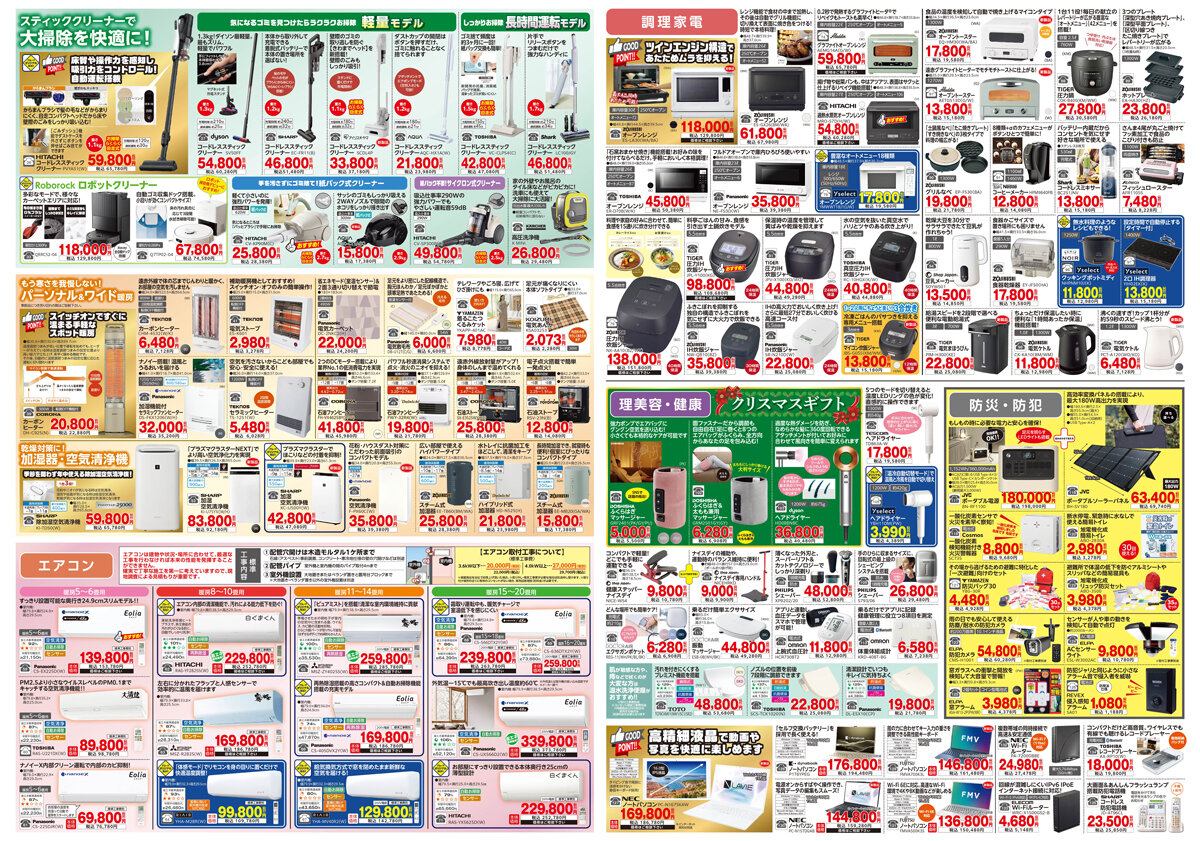 今月のおすすめセレクション