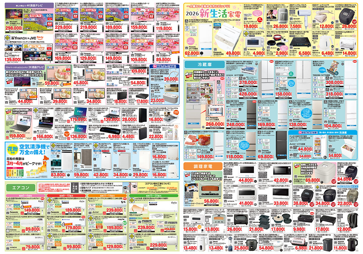 今月のおすすめセレクション