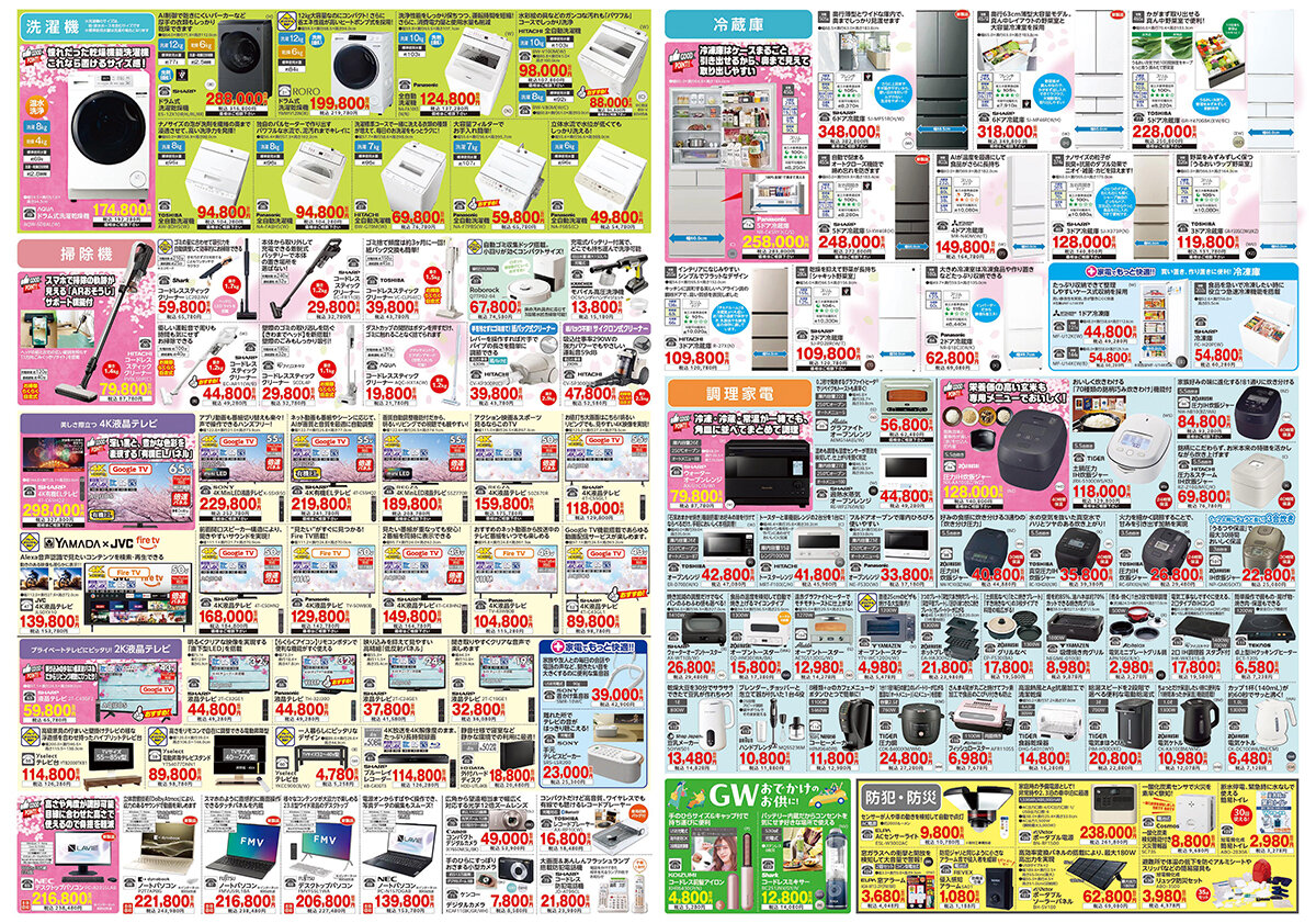 今月のおすすめセレクション
