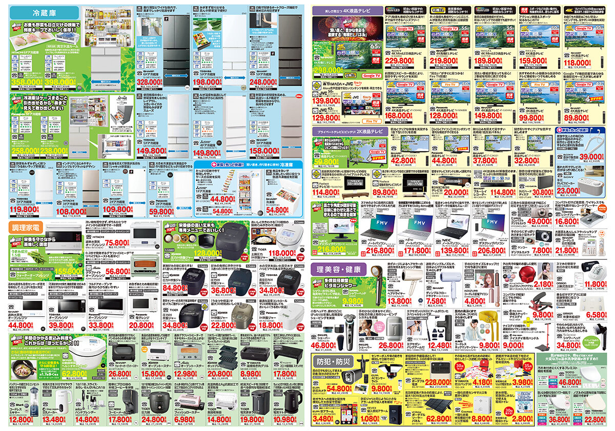 今月のおすすめ家電