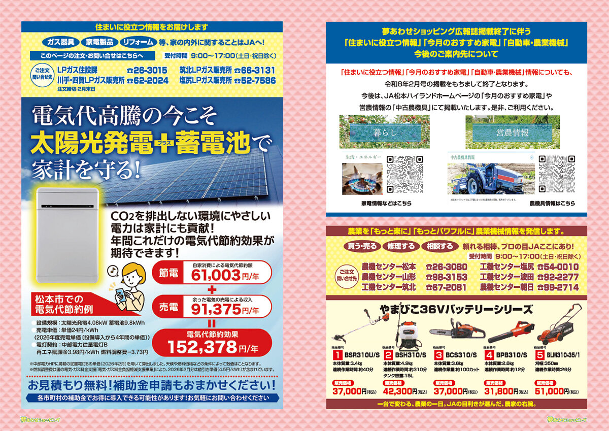 今月のおすすめ家電