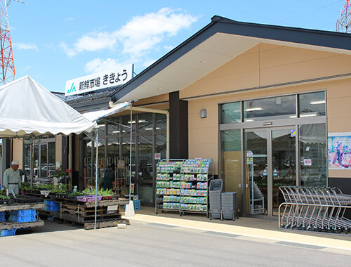新鮮市場ききょうの店舗外観